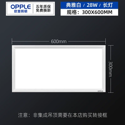 Светильник прямоугольный OPPO (OPP) для ванной комнаты, панель освещения LED, встроенный потолочный свет