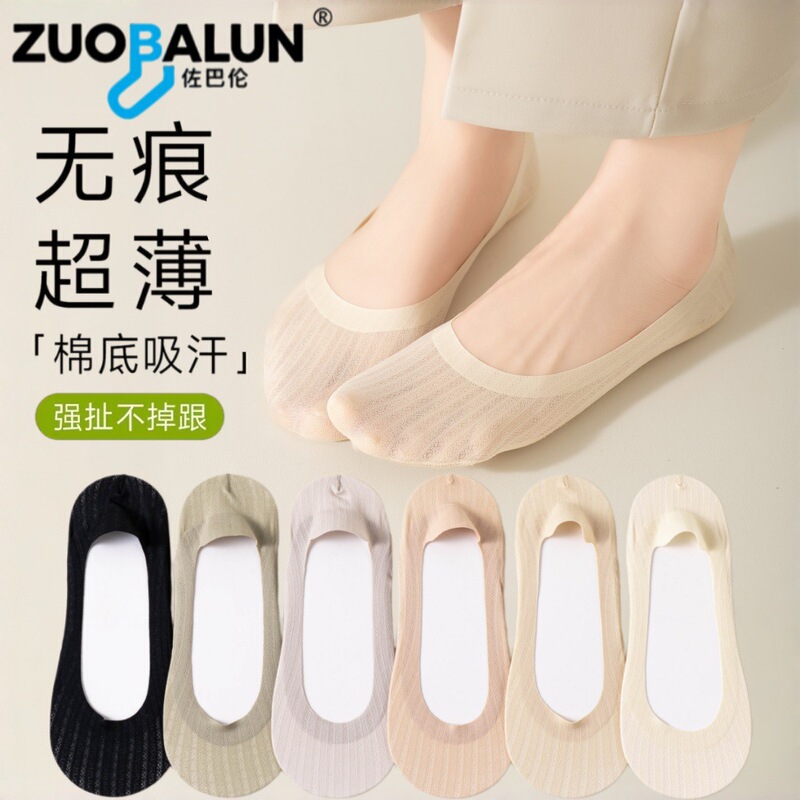 Women's Summer Thin Cotton Ice Silk No-Show Socks, Cut-To-Fit, Invisible Socks, Antibacterial, Breathable, Sweat-Absorbing Women's Socks Wholesale