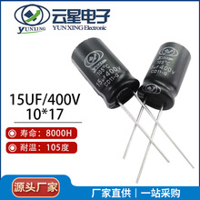 ���늽����15UF/400V 8*20 10*12 10*17 10*20 12.5*17 8.2*16