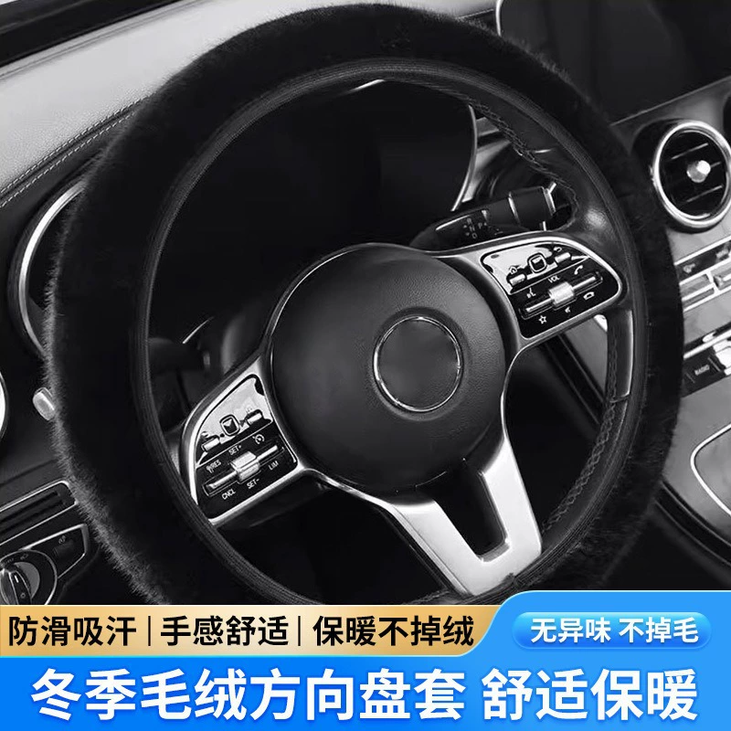 Автомобильный чехол рулевого колеса зимний плюшевый автомобиль теплый чехол нескользящий имитация норки плюшевый универсальный чехол рулевого колеса