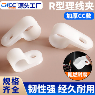 Manufacturer Wholesale R-Type Cable Clips Cc Nylon Wire Fixing Data Cable Crimping Clips Cable Management Cable Buckle Snap-On Type
