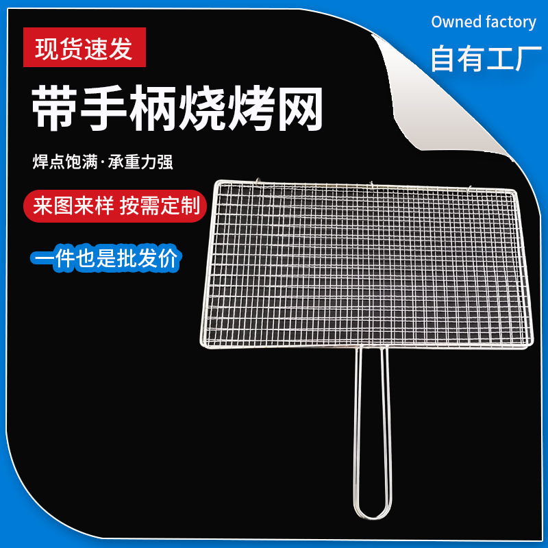 acero inoxidable parrilla de malla