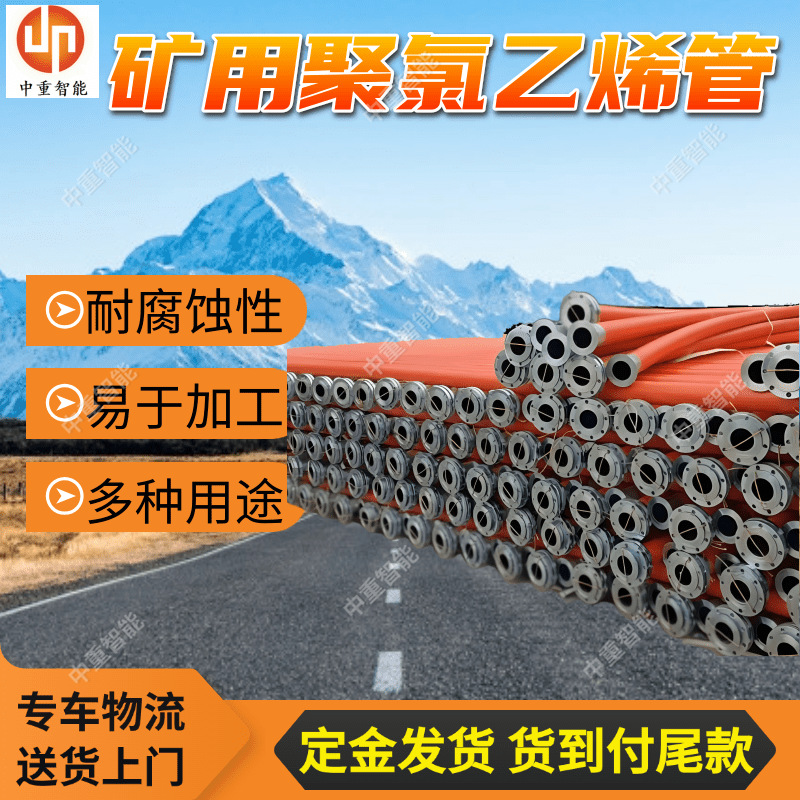 PVC无压地理排水管 DN900煤矿井下聚氯乙烯管 聚氯乙烯束管