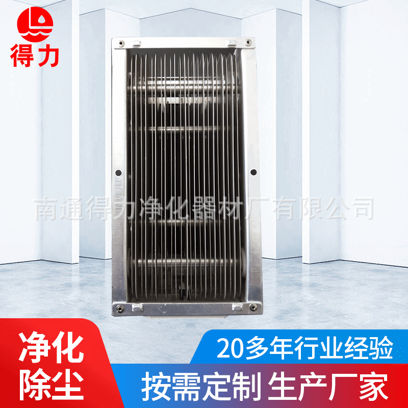 厂家批发 双极电压静电集尘器 等离子体 高压静电集尘器  IFD净化