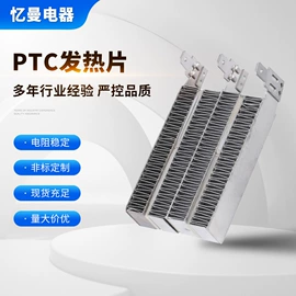 电热片;其他电热设备;其他取暖电器