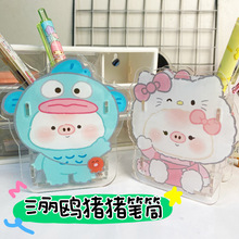可爱笔筒桌面小摆件透明小丑鱼KT猫寝室拼接组装文具盒学生笔筒