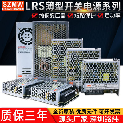 SZMW Ультратонкий переключатель, светодиодный блок питания, 24v, 350W, 24v, 12v, 50W, 75W, 100W, 150W