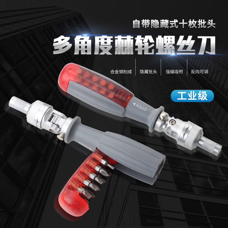 ラチェット2方向伸縮ネジ11点セット隠しバッチセット異形ドライバー|undefined