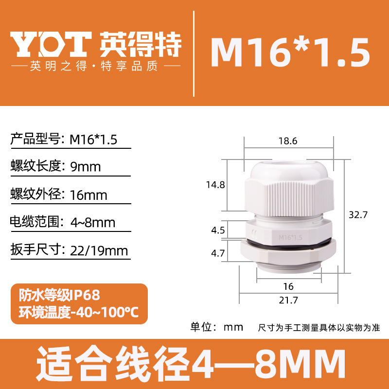 M16*1.5电缆接头尼龙防水接头塑料密封固定头电线葛兰头量大价优|undefined