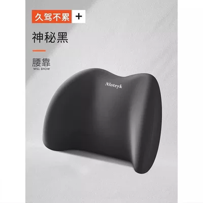Car lumbar support memory foam seat back cushion lumbar pillow for new energy vehicles lumbar support cushion (Waist support) - angel-upgraded-version-universal-black-lumbar-support-one