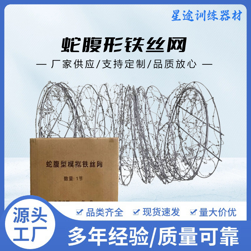 蛇腹形铁丝网围墙头护栏防爬螺旋刺网镀锌铁蒺藜带刺蛇腹形刺绳