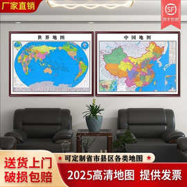 实木大尺寸世界中国地图省份图挂画2026新版办公室装饰画工厂定制