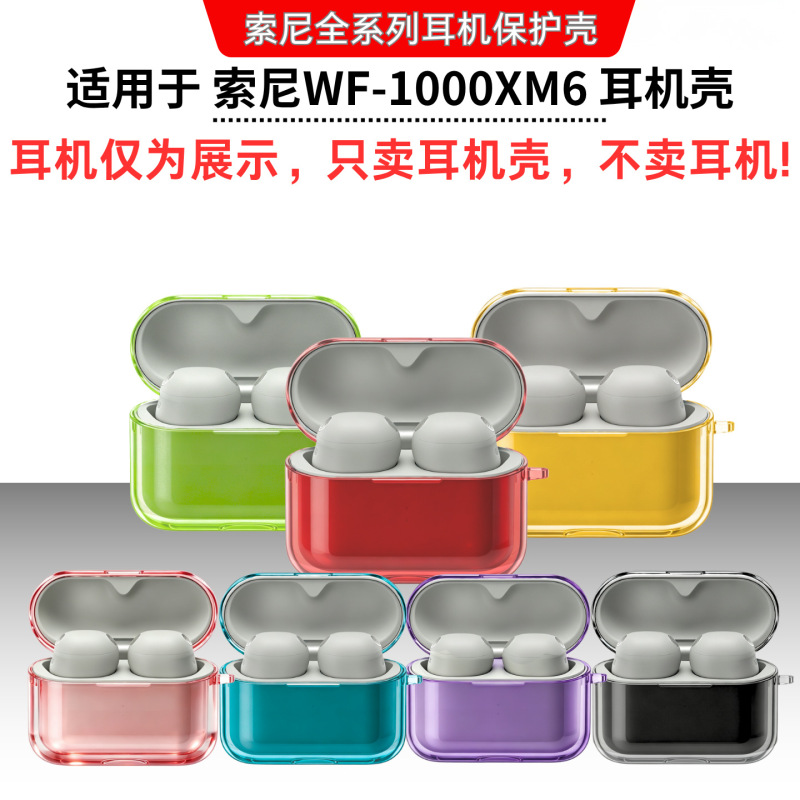 Suitable for Sony Sony Wf-Xm6 Earphone Protective Case, Colorful Transparent Anti-Fall Earphone Protective Case, Soft Case Suitable for Sony Sony Wf-Xm6 Earphone Protective Case, Colorful Transparent Anti-Fall Earphone Protective Case, Soft Case