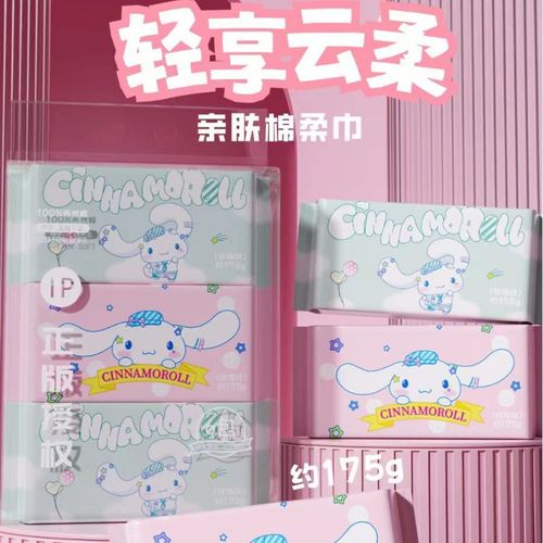 Sanrio disposable thickened face wipes, wet and dry, baby face wipes, pearl pattern cotton soft towels, wholesale
