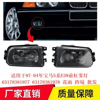 Подходит для 97-04 BMW 5 серии E39 передние бары противотуманные фары 63178381977 63178381978 Цветочная лапша