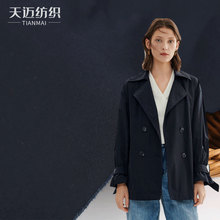 定制32S细斜纹面料素色春夏服装休闲服运动服风衣衬衫全棉细斜