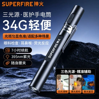 定制神火医护手电筒瞳孔笔小型便携儿童眼科耳鼻喉小电筒厂家批发