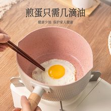 平锅麦饭石奶锅不粘锅泡面宝宝雪平小锅家用电磁炉辅食牛奶通用