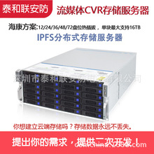 新品24/48/72/36盘位CVR视频存储服务器磁盘阵列IPSAN DS-A80648S