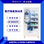 物资智能应急耗材物料柜