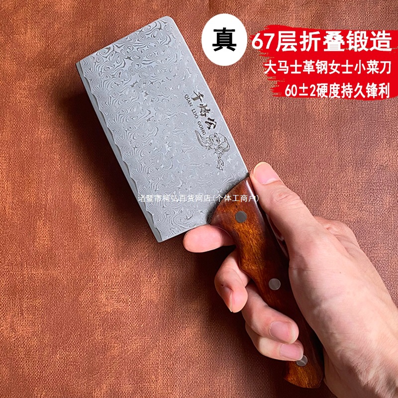 切菜67小巧层中式家用锋利切片刀女士小菜刀切肉大马士革钢切水果
