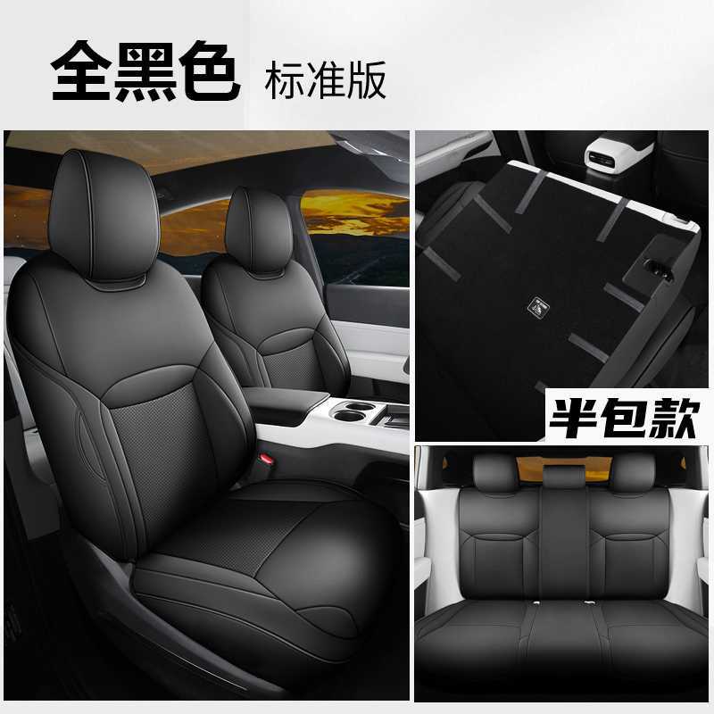 Full Coverage, Qichen Modelə uyğun (Original) oturacaq örtükləri - all-black-standard-edition-rear-row-half-coverage-note-car-model-year