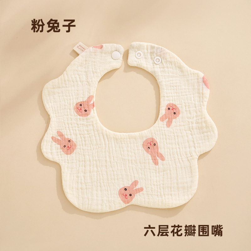 六层花瓣围嘴【粉兔子】