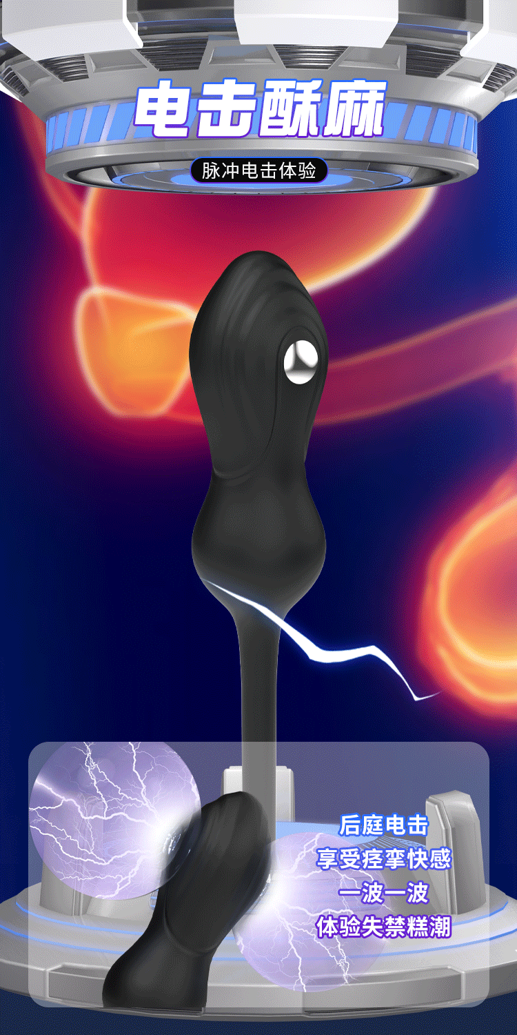 Remote-Controlled Vibrating Anal Plug with Scrotal Ring and Electric Shock Function — detail image 4
