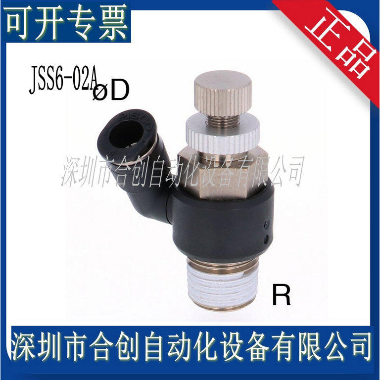 JSS6-02A JSS6-02B JSS6-M5A JSS6-M5B JSS6-01A 日本 PISCO 接头