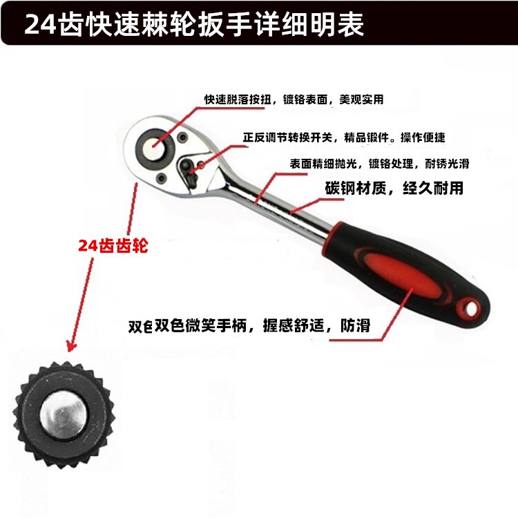24歯赤黒スマイルハンドルDABASHOUクロスボーダースリーブラチェットレンチ双方向高速工業グレード自動車修理業者|undefined
