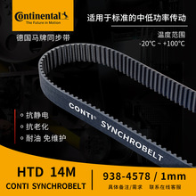 ���R�����zͬ�����X��Ƥ��HTDϵ�Эh��HTD14M�C���Cе����