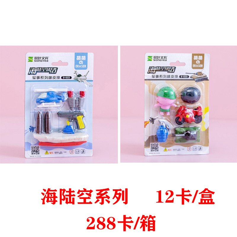 해군, 육군 및 공군 시리즈