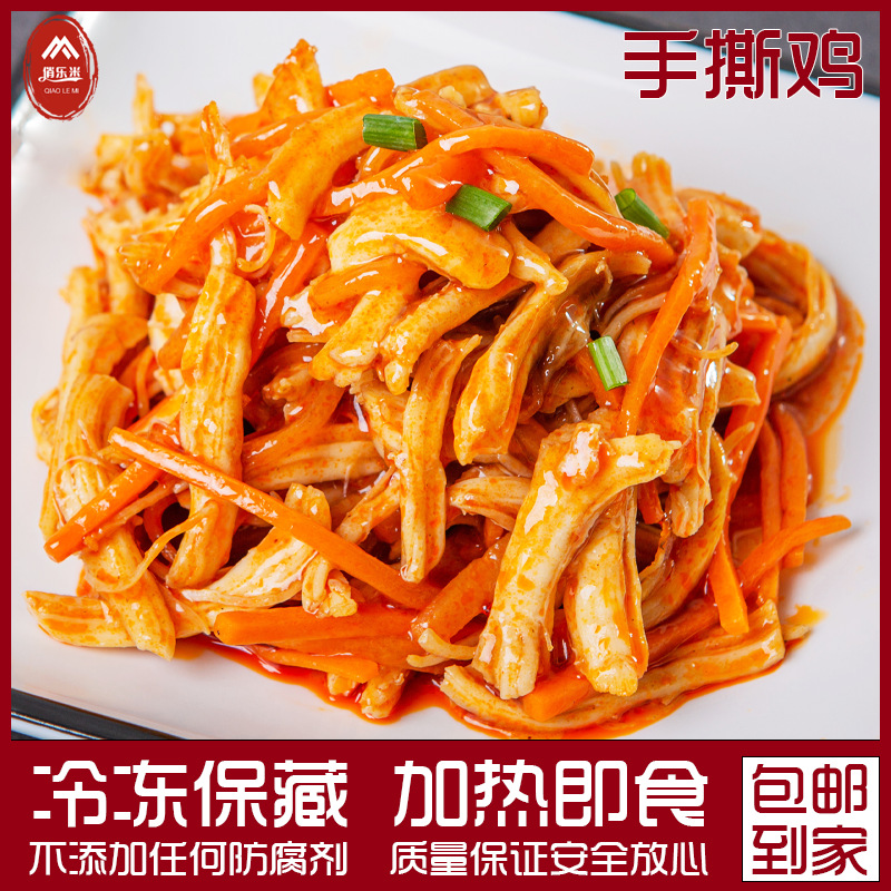 사천식 닭고기채썰기 총 10봉 총 2000g [포장] (2kg)