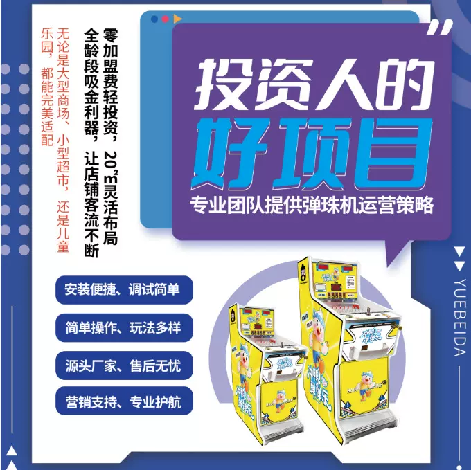新款吸睛台湾工艺商用弹珠机商用手动投币拉杆出珠出卡盈利弹珠机
