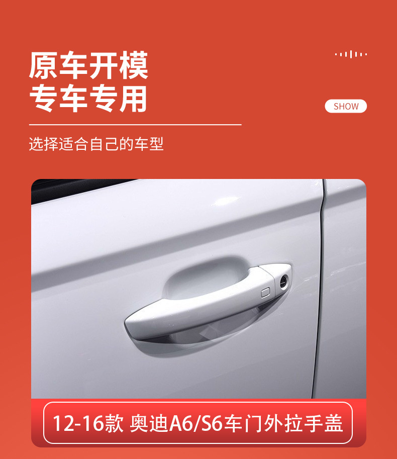 Suitable for Audi A6S6A7A8S8 Rs6 Rs7 Door Handle Cover Cabin Door Handle Cover 4H1837879