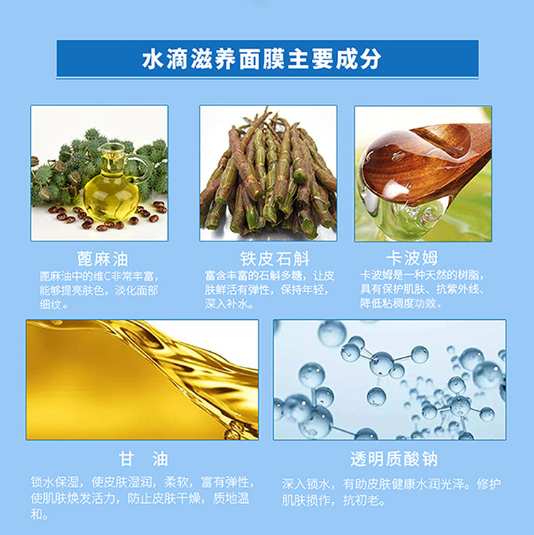 水滴滋养面膜_05.jpg