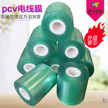 速发PVC工业缠绕膜打包膜嫁接膜PVC保护薄膜静电膜包装膜电线膜