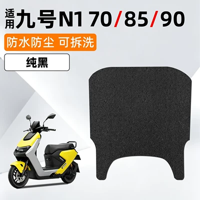 electric scooter decoration, Electric vehicle foot mat - pure-black-high-quality-silk-loop-non-slip-and-wear-resistant