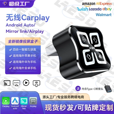 Hot-Selling 4-in-1 Interconnect Box for Smart Car Systems, Android and Apple Screen Mirroring, Wireless Carplay Box