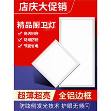 ���ɵ���led�Ƴ������������۰�Ƕ��ʽ������30x30x300x6