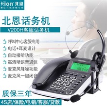 Hion/北恩 V200H呼叫中心客服耳麦电话机电销坐席话务员固话座机