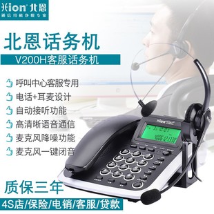 Hion/North EN V200H Call Center обслуживание клиентов Motimer Телефонная продажа электрических звонков фиксированные лавры