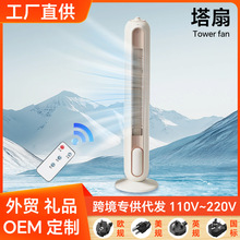 新款跨境空调扇遥控冷暖两用塔扇无叶静音家用风扇节能立式落地扇