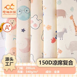 厂家150D印花凉席复合面料 婴儿卡通床上用品冰丝凉席半成品