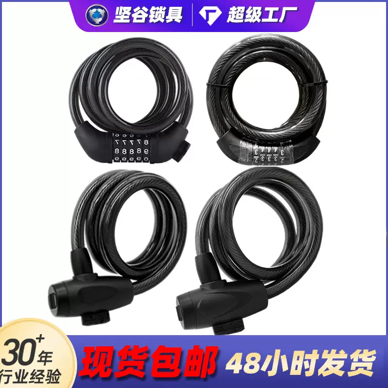 自行车密码锁山地车防盗密码锁自行车锁头盔锁便携自行车钢丝锁