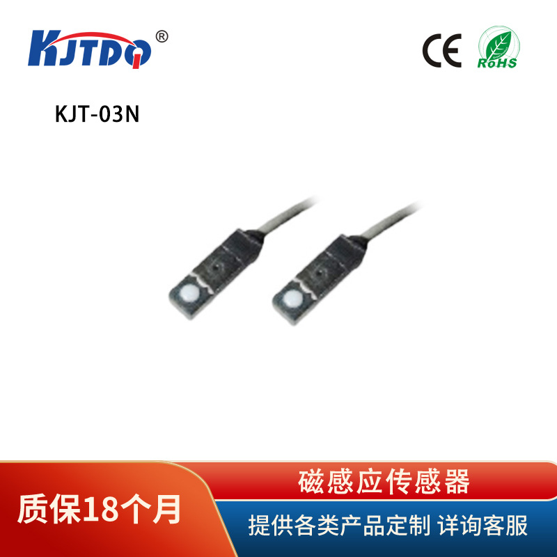 KJTDQ/凯基特 KJT-03NJY 磁性传感器 气缸传感器 检测磁性