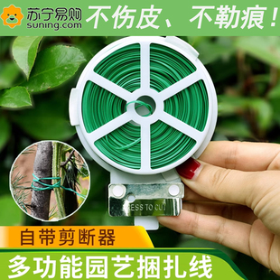 Gardening Tie Plastic Climbing Vine Fixed Tie Wire Tie Fixed Rope Bundling Tape Flower Binding Bracket 824