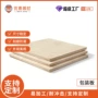 定制包装板