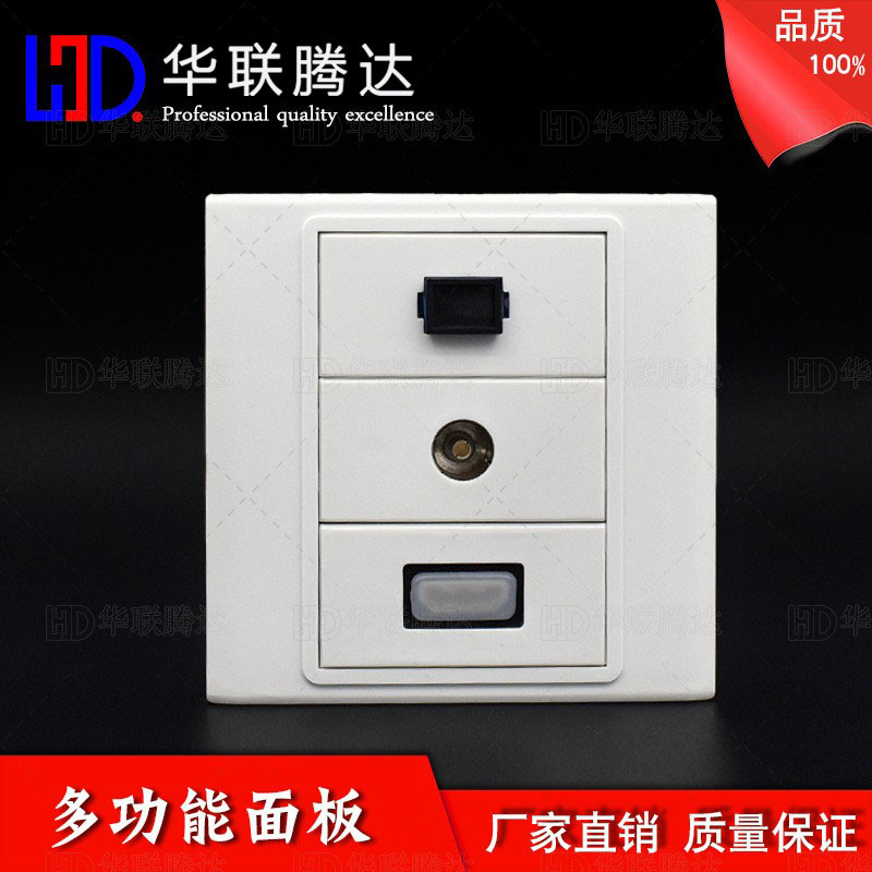 华联腾达墙壁插座免焊接型面板组装模块