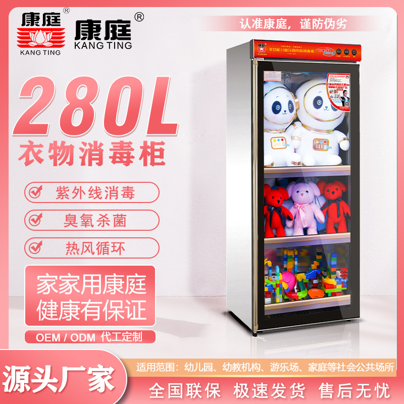 Kangting brand professional high concentration ultraviolet and hot air circulation around the home school hospital clothing disinfection cabinet